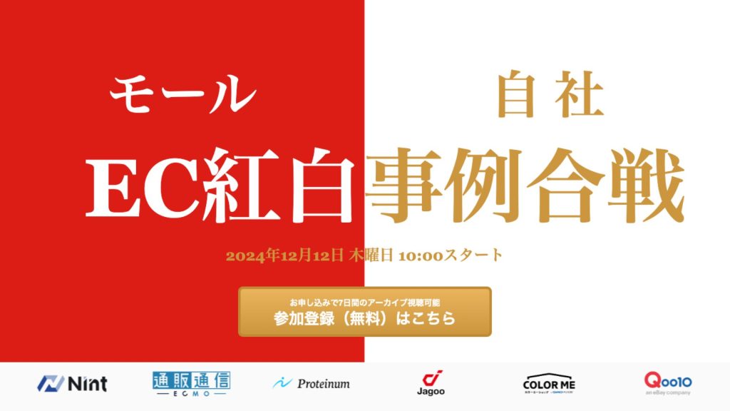 社内FAQ自動化完全攻略セミナーのアイキャッチ画像