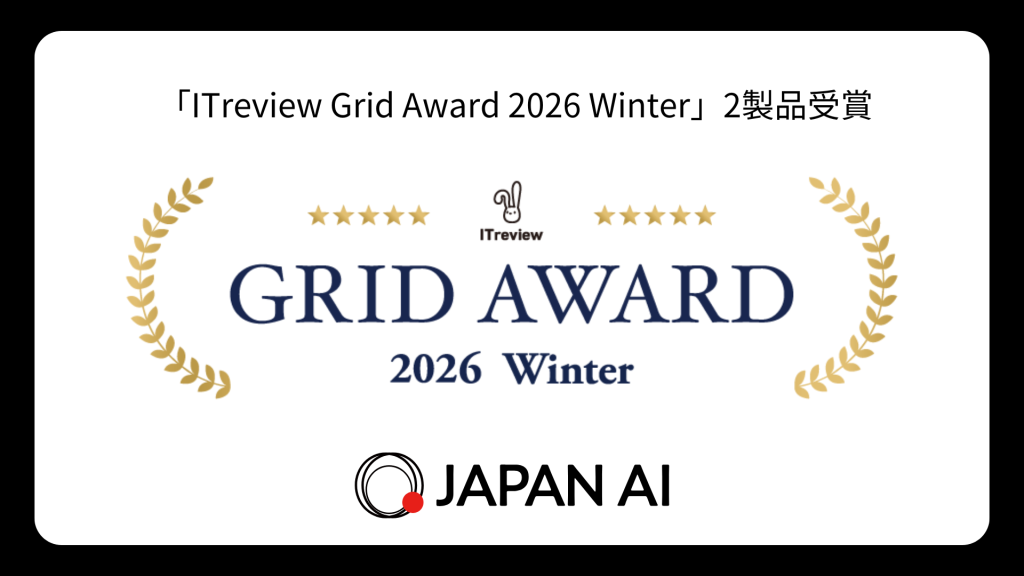 JAPAN AIが「ITreview Grid Award 2026 Winter」で2製品同時受賞　〜JAPAN AI AGENTが「Leader」、JAPAN AI CHATが「High Performer」に選出〜のアイキャッチ画像