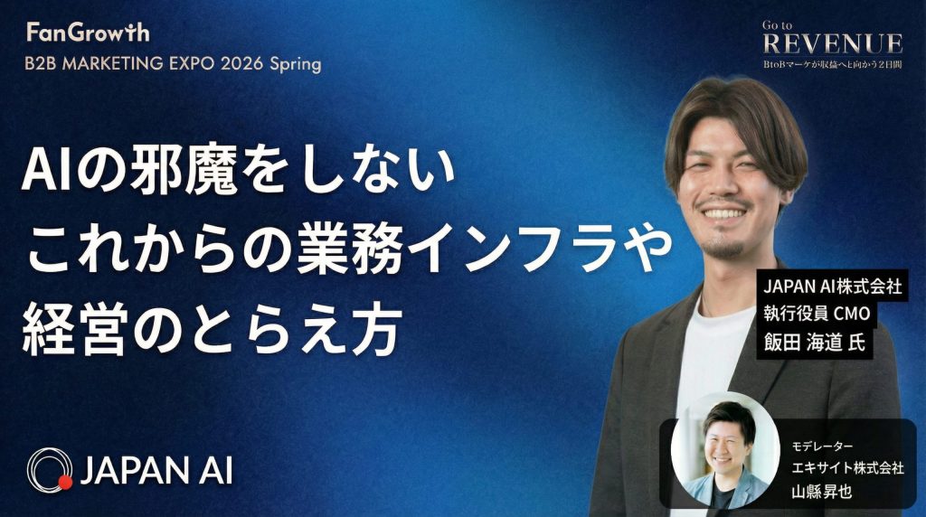 【4/15開催】AIの邪魔をしない。これからの業務インフラや経営の捉え方のアイキャッチ画像