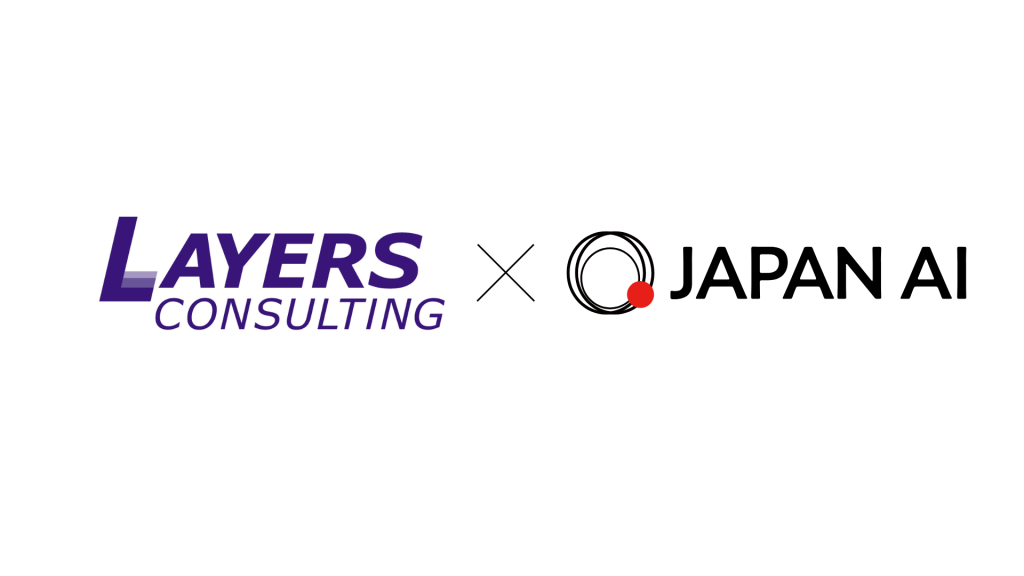 レイヤーズ・コンサルティング、JAPAN AI導入で業務前段の情報収集・資料準備を30時間から3時間に短縮 〜「考える時間」「現場を確認する時間」を確保し、提案・プロジェクト推進に集中〜のアイキャッチ画像
