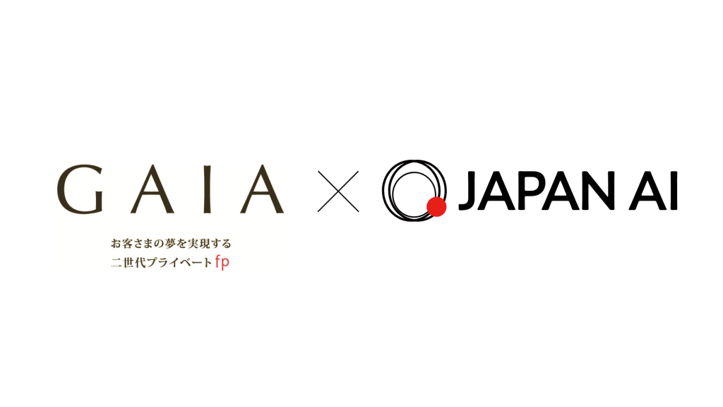 JAPAN AI、資産コンサルティングのGAIAへAI議事録・対話サービスを導入し、議事録作成を1時間から5分へ大幅短縮 〜プロンプトの標準化により「組織的な顧客カルテの育成」と営業成績向上も実現〜のアイキャッチ画像