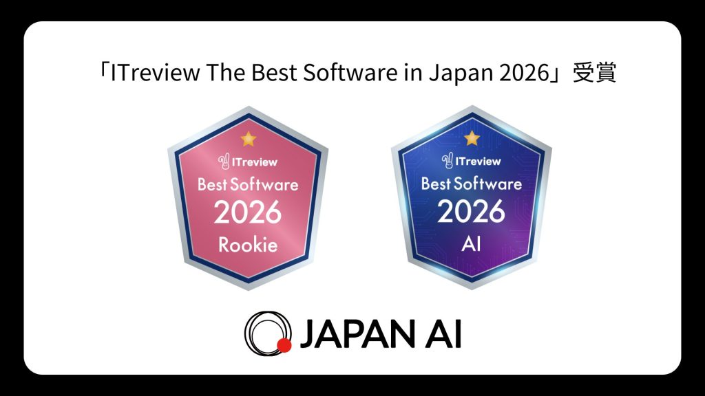 JAPAN AI AGNETが「ITreview The Best Software in Japan 2026」に選出のアイキャッチ画像