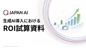 ROI試算資料