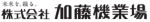 KatoKigyojo
