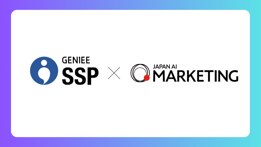 JAPAN AI、GENIEE SSP連携で記事制作から広告収益分析まで、サイト運営に必要な業務をAIで支援 〜サイト運営者にかかわる業務を一元化する「JAPAN AI MARKETING for Publisher」提供開始〜のアイキャッチ画像