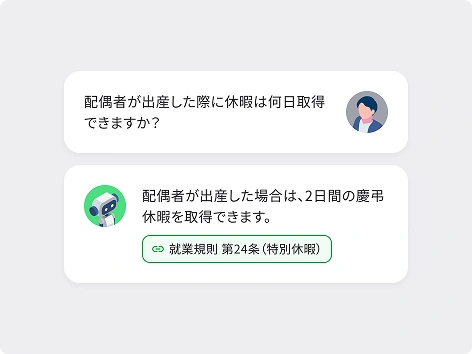 高精度RAGで根拠ある回答を示す画面イメージ
