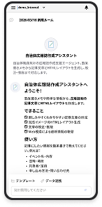 government画面