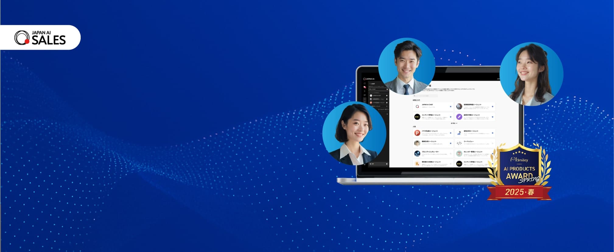 営業成果を最大化する、あなた専用のAI営業アシスタント