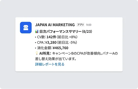 チャット連携