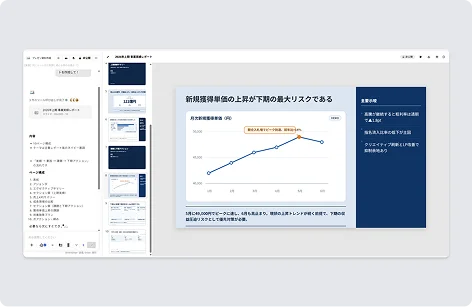 レポート作成