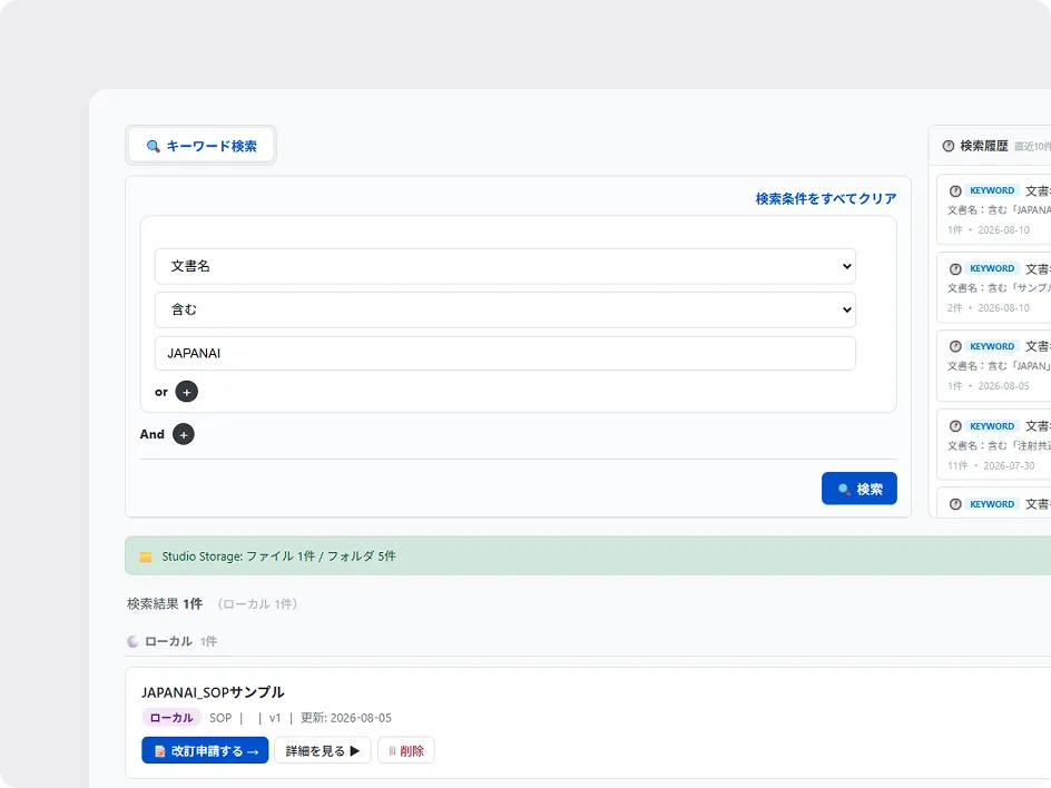 社内文書検索AIの画面イメージ