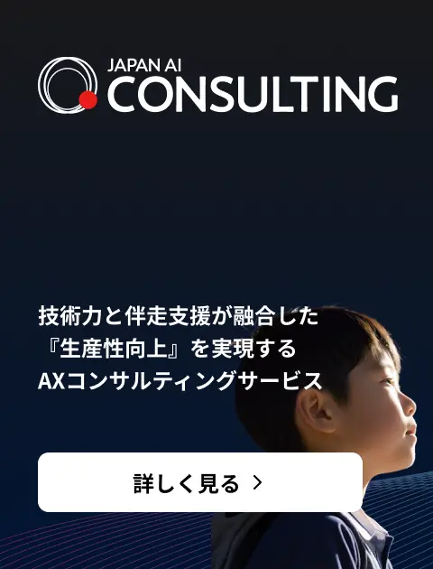 CONSULTING