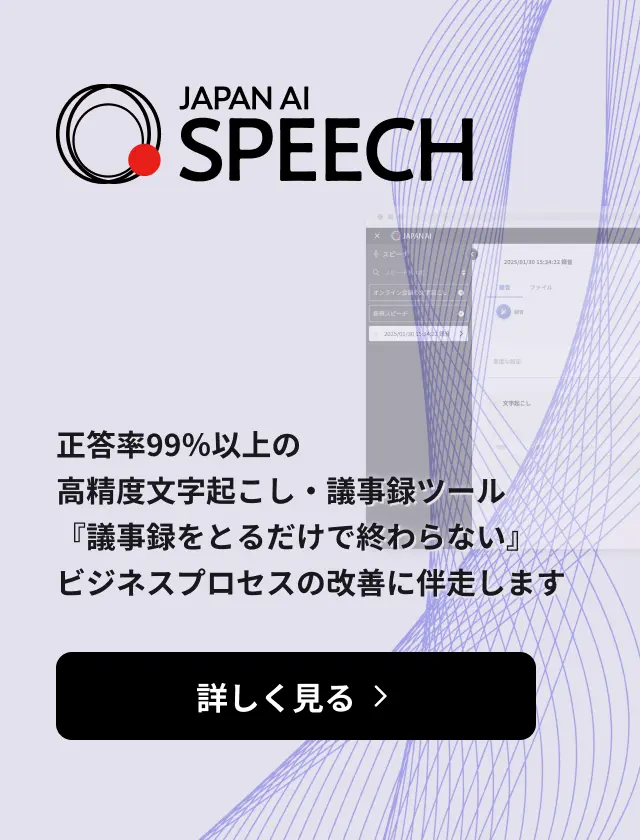 SPEECH