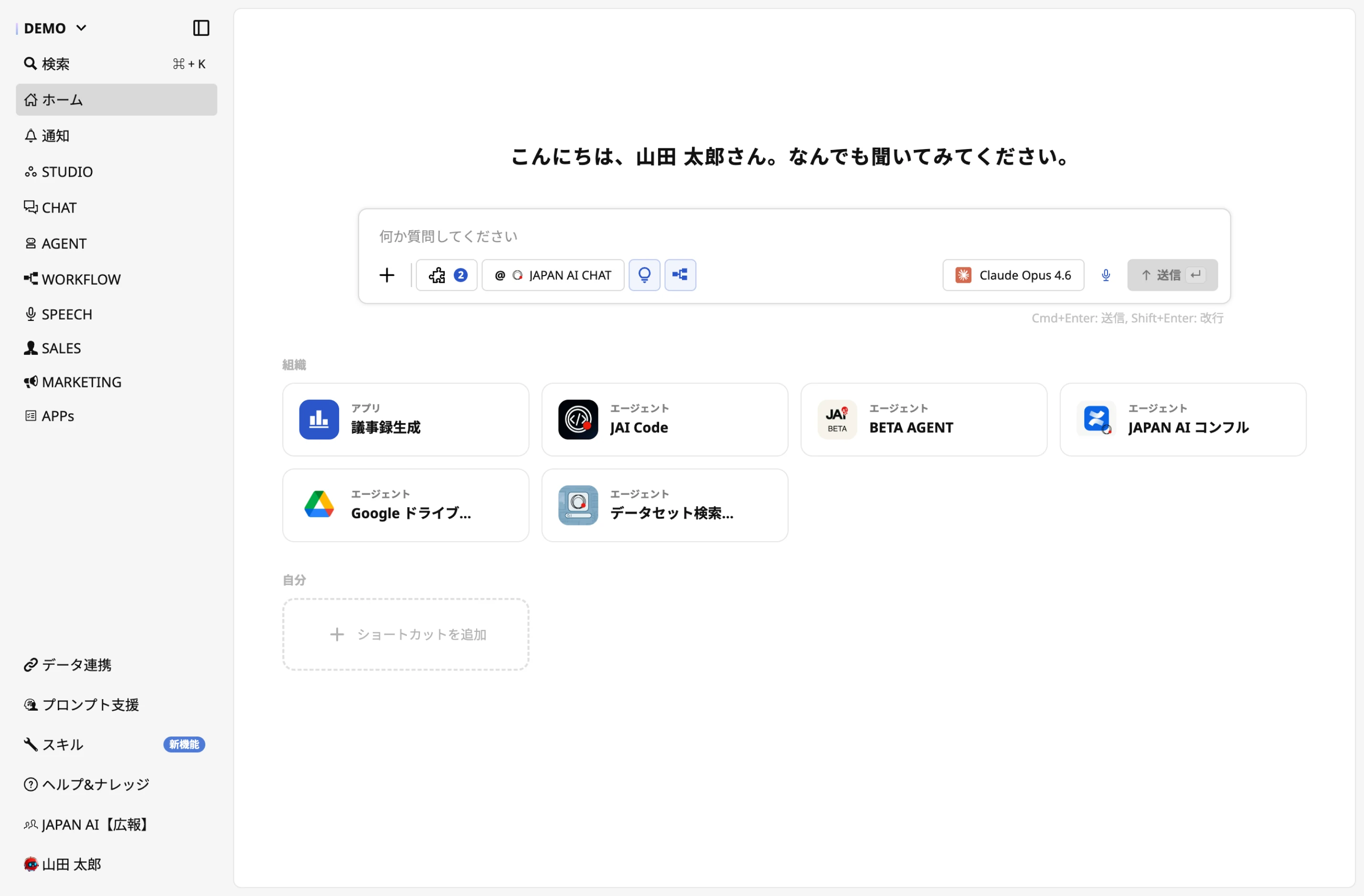 JAPAN AI PC画面イメージ