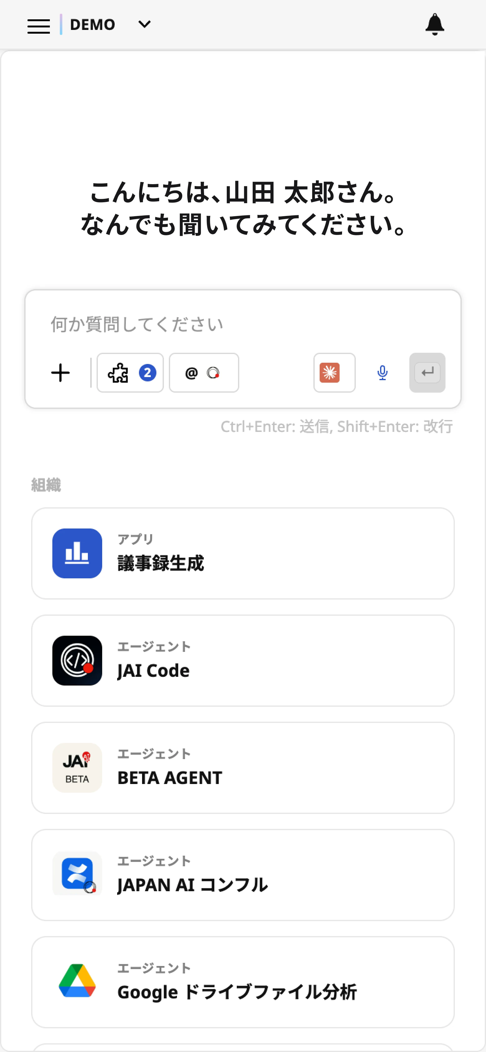 JAPAN AI モバイル画面イメージ