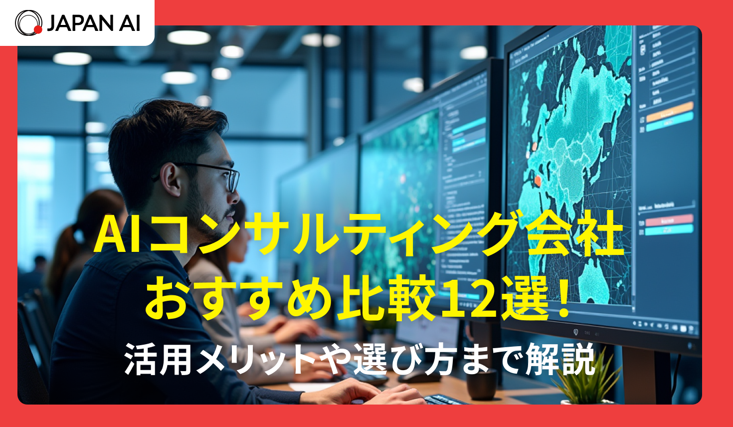 活用メリットや選び方まで解説