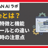 Clineとは？