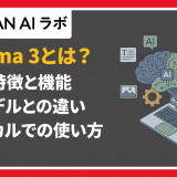 Gemma 3とは？