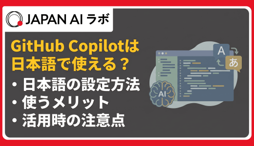 その他ツール」の記事一覧 | JAPAN AI ラボ