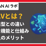 NGAVとは?
