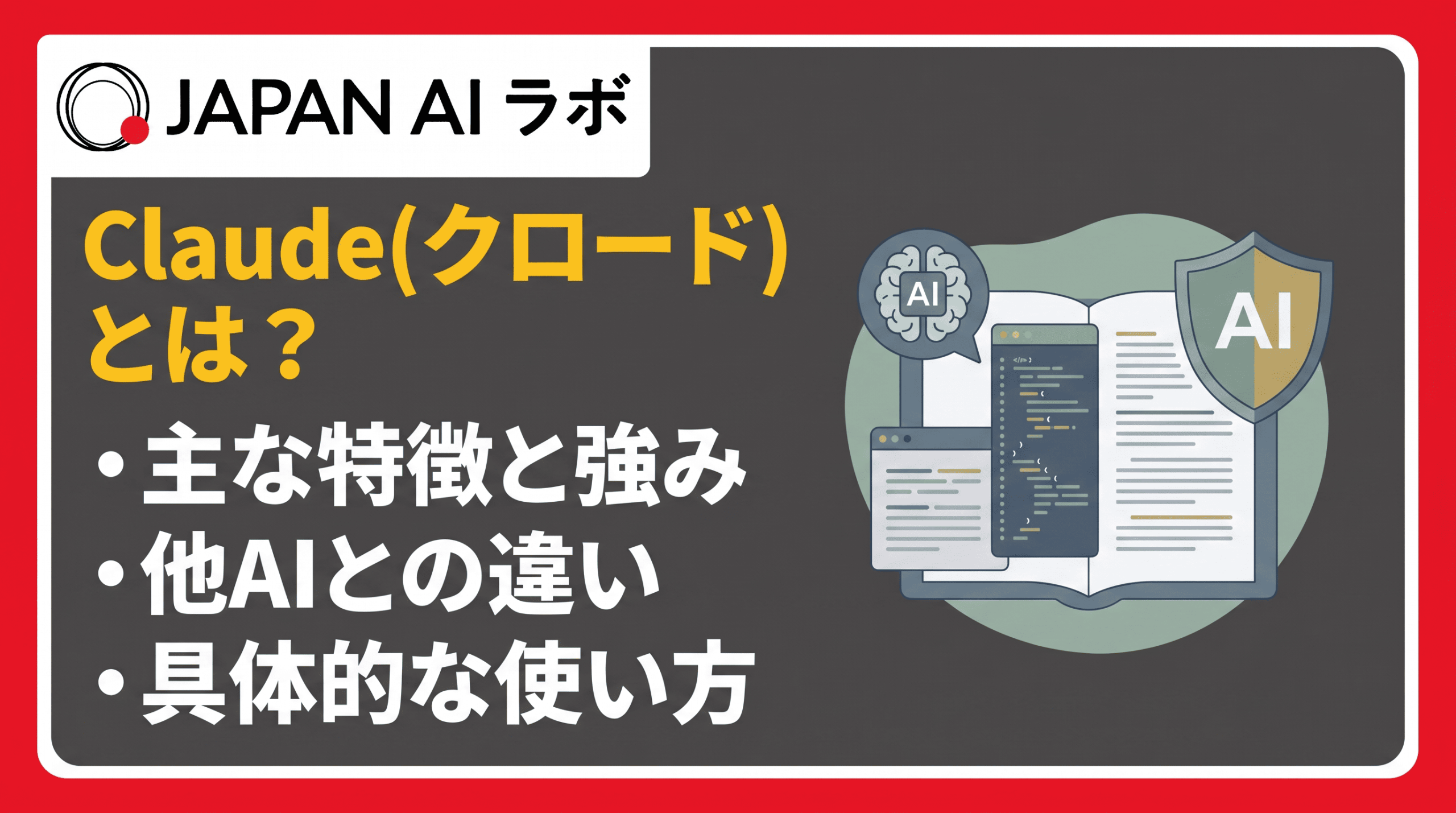 Gemini（ジェミニ）とは？使い方・料金・できること・ChatGPTとの違い