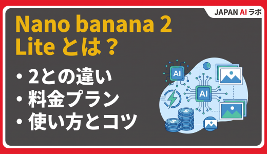 その他ツール」の記事一覧 | JAPAN AI ラボ