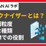 トークナイザーとは？