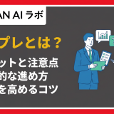 ロープレとは？