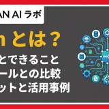 n8nとは？