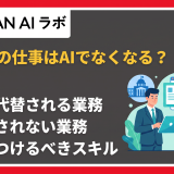 公務員 ai なくなる