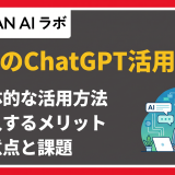 行政 chatgpt