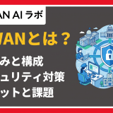 lgwan とは