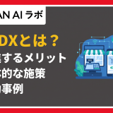小売 dx とは