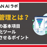 営業管理 とは