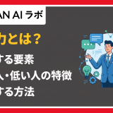 営業力 とは