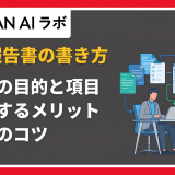 営業報告書 書き方