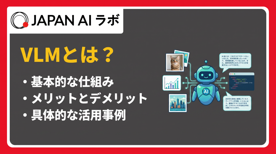vlm とは