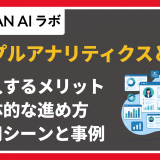 ピープルアナリティクス とは