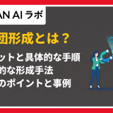 母集団形成 とは