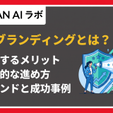 採用ブランディング とは