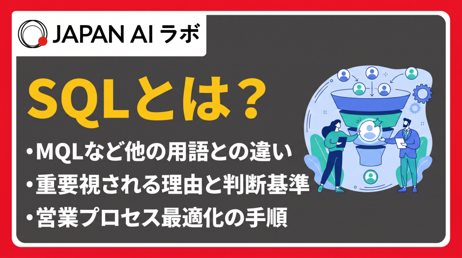 sql 営業
