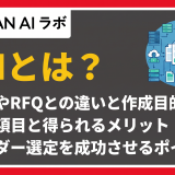 rfi とは