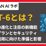 GPT-6とは