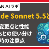 claude sonnet 5.5とは