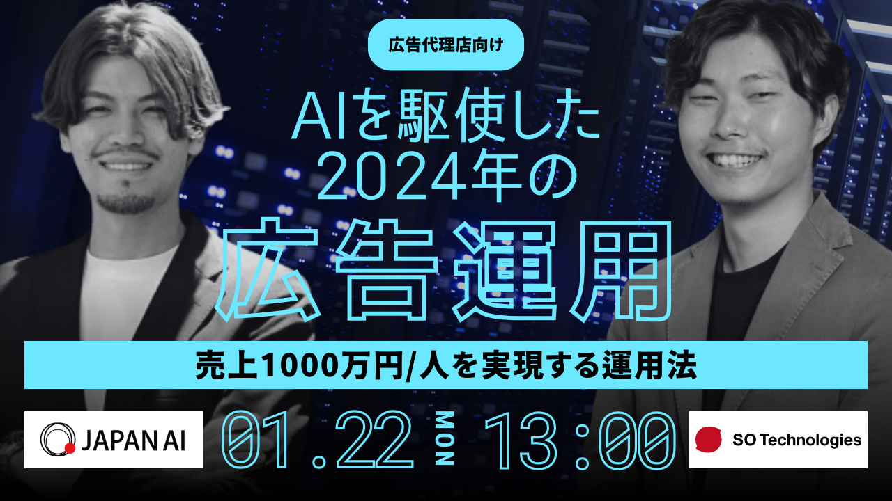 AIとライバルマーケティングで実現する「物量」×「精度」の新時代マーケティング手法のアイキャッチ画像