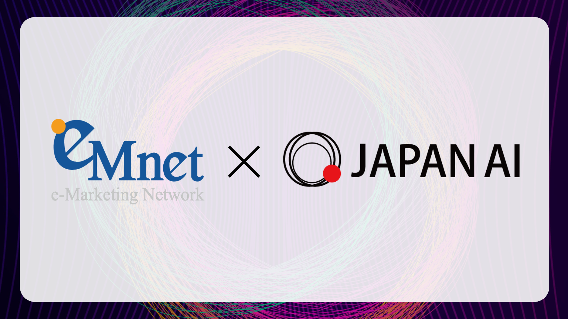 JAPAN AI株式会社、株式会社イーエムネットジャパンとAIマーケティング領域で包括的業務提携のアイキャッチ画像