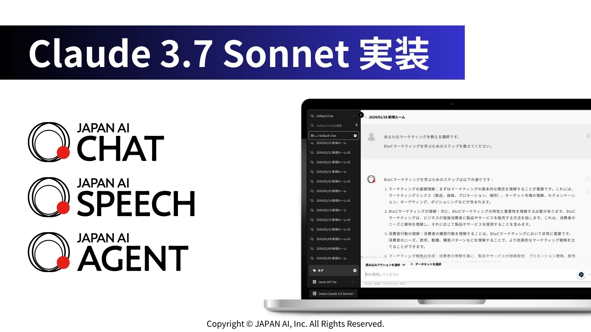 AIサービスに最新LLM「Claude 3.7 Sonnet」を実装のアイキャッチ画像