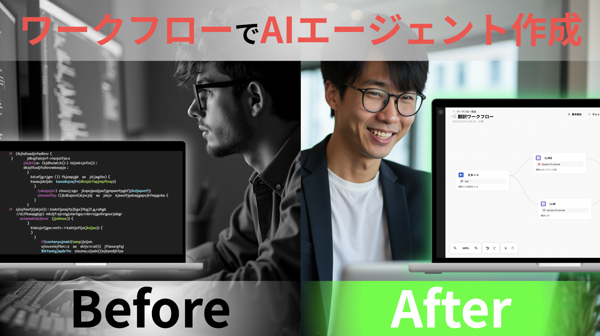 AIエージェント作成機能を提供開始 〜業務に合わせたAIエージェントが誰でも簡単に作成可能に〜のアイキャッチ画像