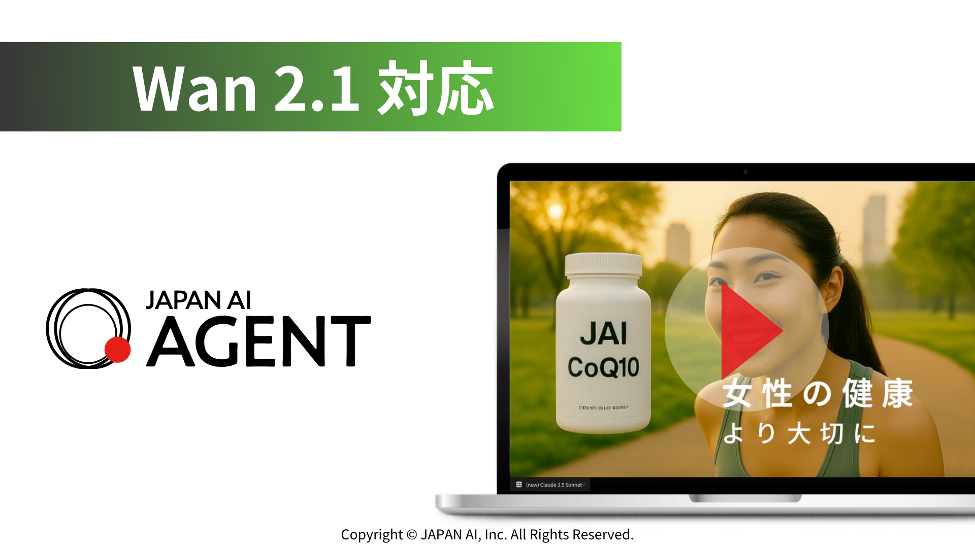JAPAN AI、動画生成モデル「Wan 2.1」に対応 〜再現性や解像度の高い動画生成を実現〜のアイキャッチ画像
