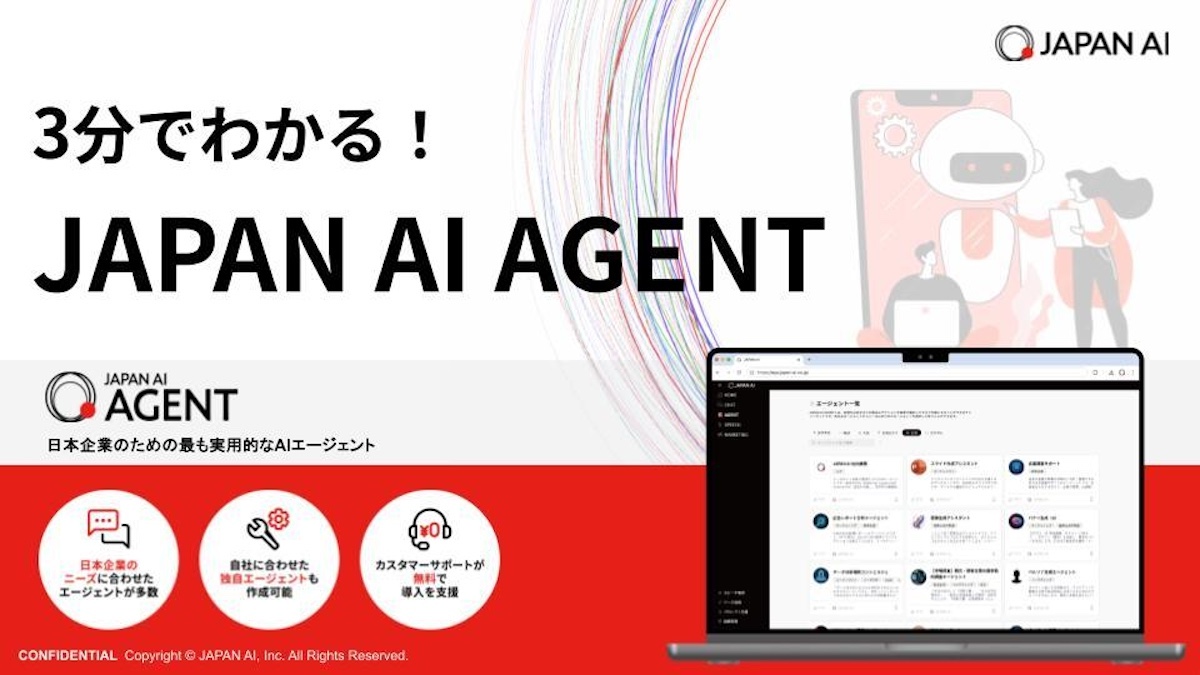 JAPAN AI AGENT サービス資料